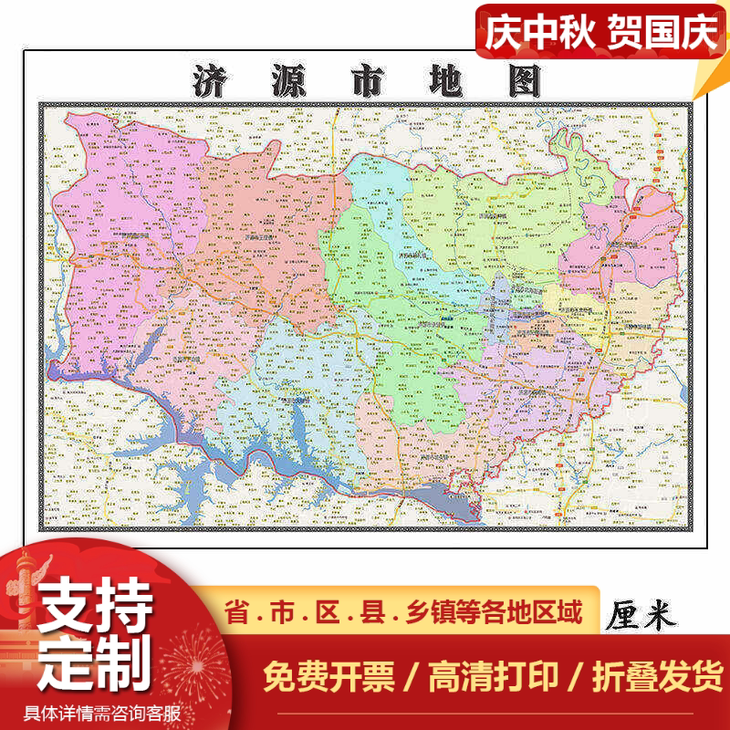 济源市地图1.15m河南省折叠版壁画墙贴办公室贴画客厅书房装饰画