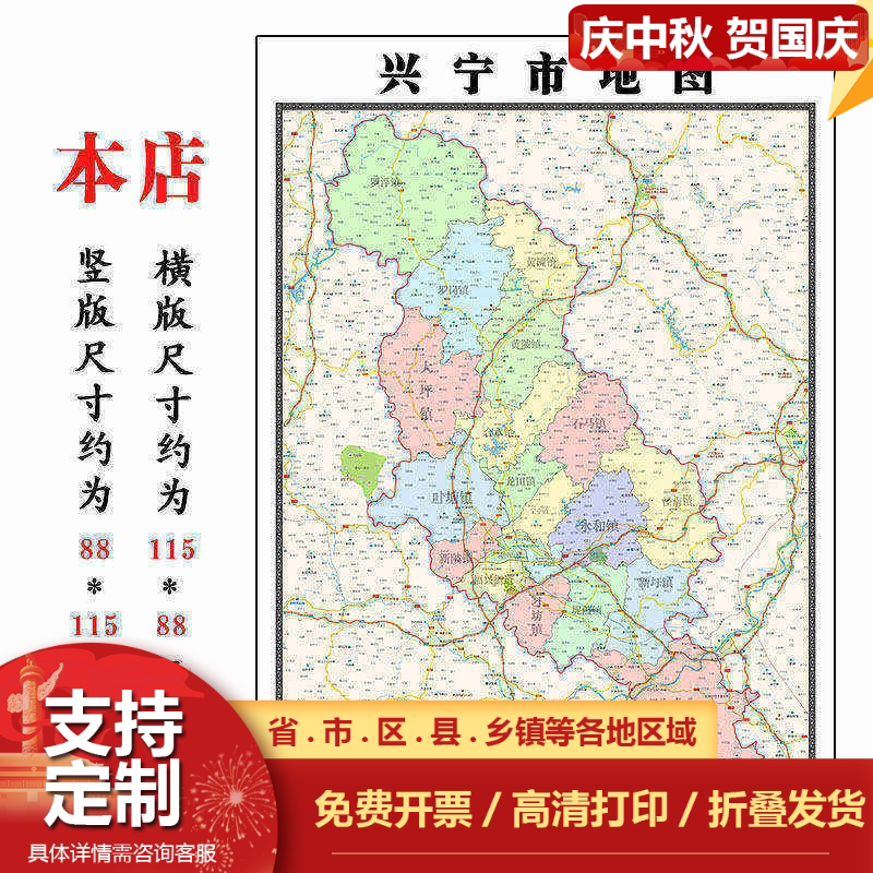 兴宁市地图1.15m广东省梅州市折叠版装饰画客厅沙发背景墙面壁画