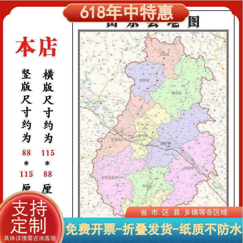 田东县折叠地图1.15m广西省百色市入户门装饰画进门客厅走廊贴画