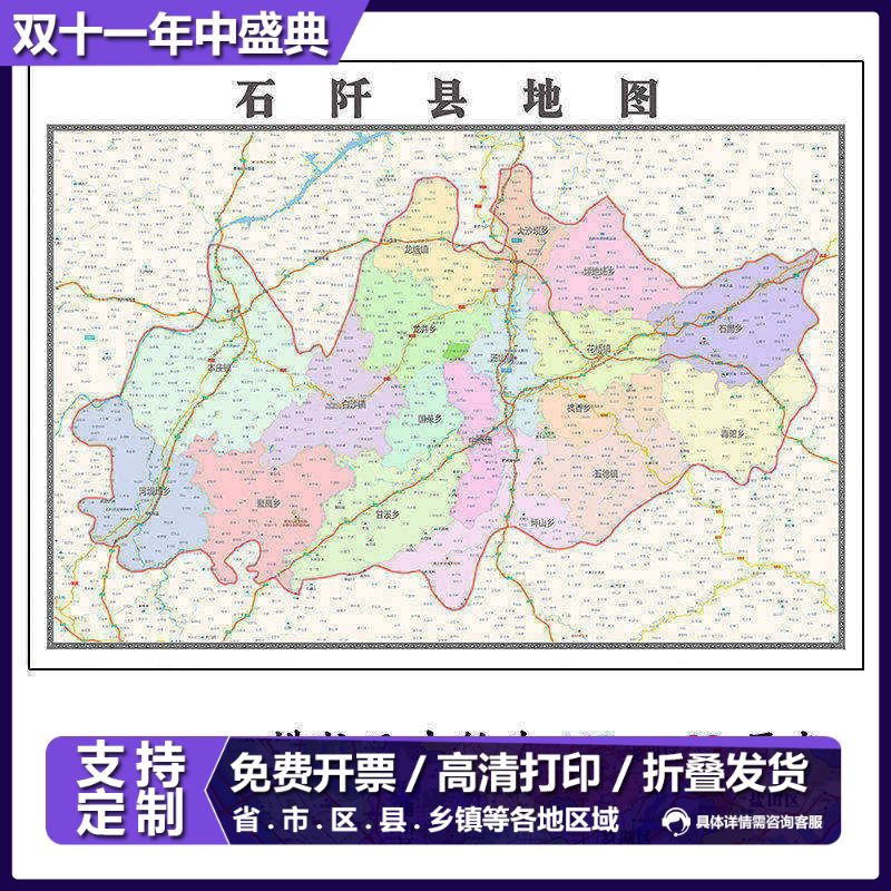 石阡县地图1.15m新款高清大幅客厅折叠装饰画贵州省铜仁市现货