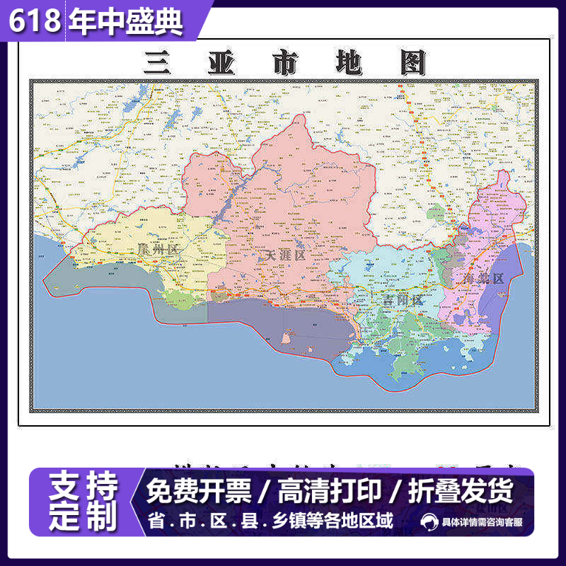 三亚市地图1.15m海南省折叠版壁画墙贴办公室贴画客厅书房装饰画
