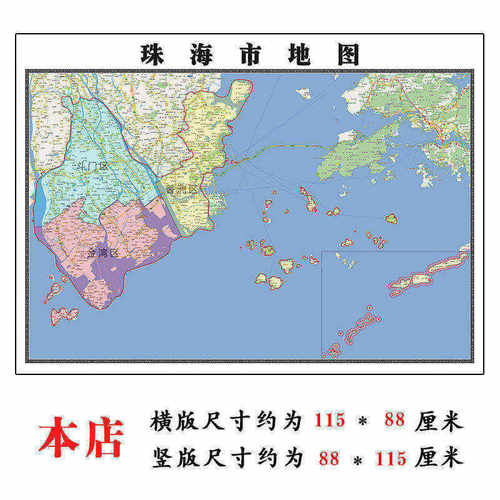 珠海市地图1.15m广东省折叠版客厅办公室地理图墙面装饰贴画