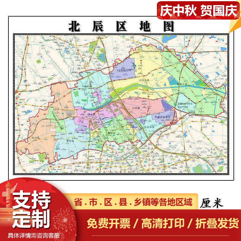 北辰区行政折叠地图1.15m客厅装饰画餐厅高清贴画天津市现货包邮