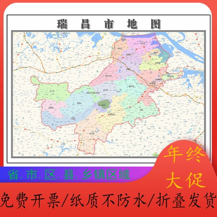 瑞昌市折叠地图115cm入户门墙贴江西省九江市行政交通区域划分
