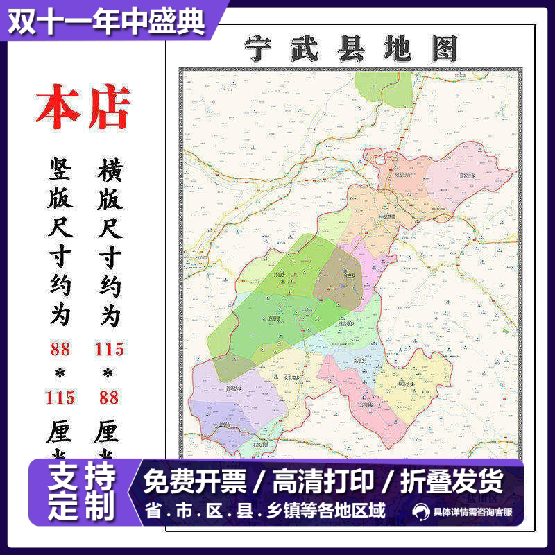 宁武县折叠地图115cm入户门墙贴山西省忻州市行政交通区域划分