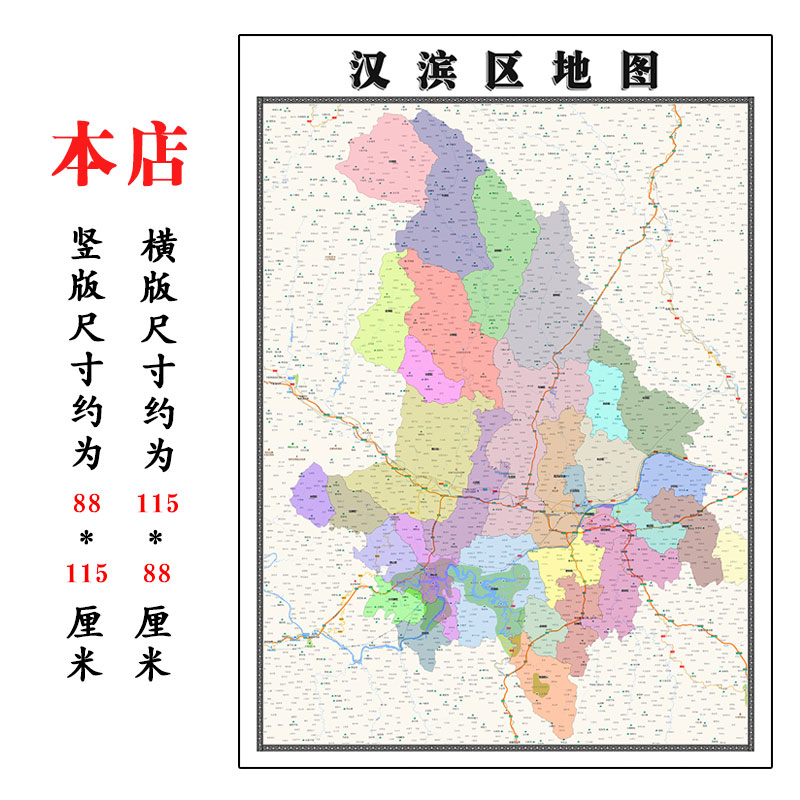 汉滨区折叠地图1.15m陕西省安康市入户门装饰画进门客厅走廊贴画