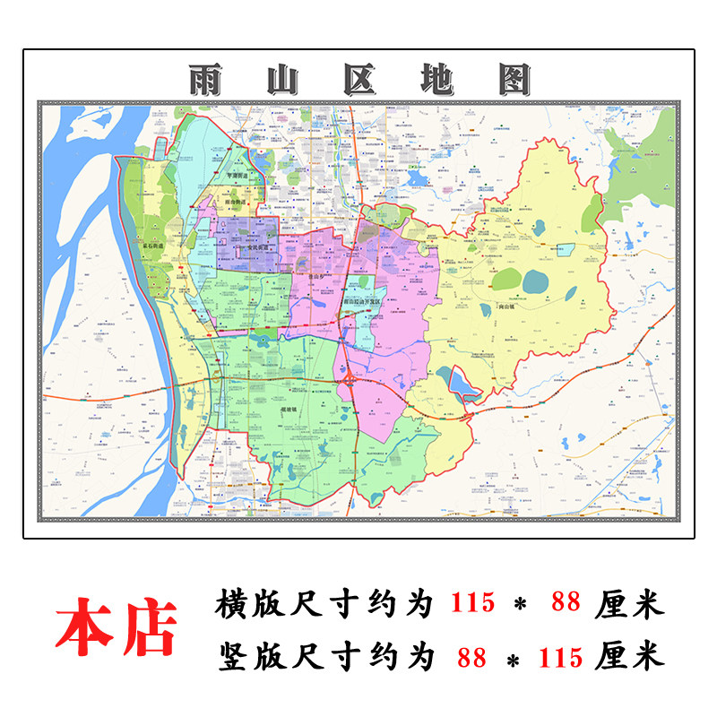 雨山区折叠版地图1.15m安徽省马鞍山市入户门装饰画客厅墙贴新款