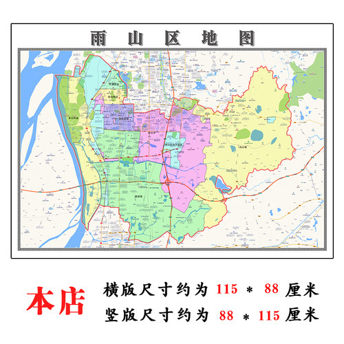 雨山区折叠版地图1.15m安徽省马鞍山市入户门装饰画客厅墙贴新款