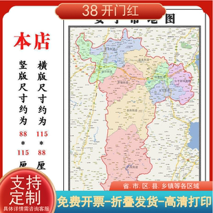 安宁市地图1.15m高清装饰画餐厅墙贴画云南省昆明市折叠版现货