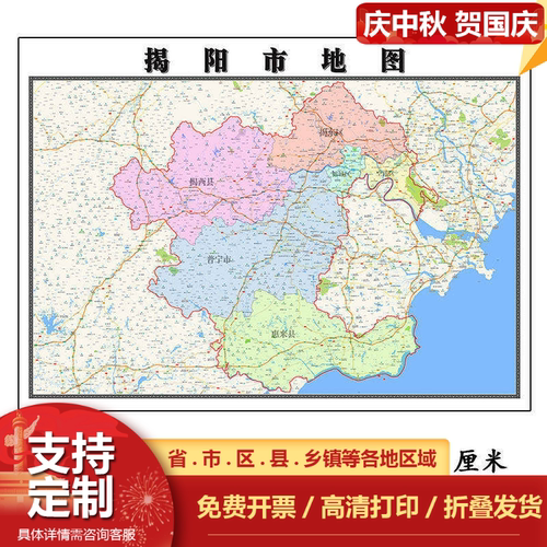 揭阳市地图1.15m广东省折叠款高清装饰画餐厅贴画