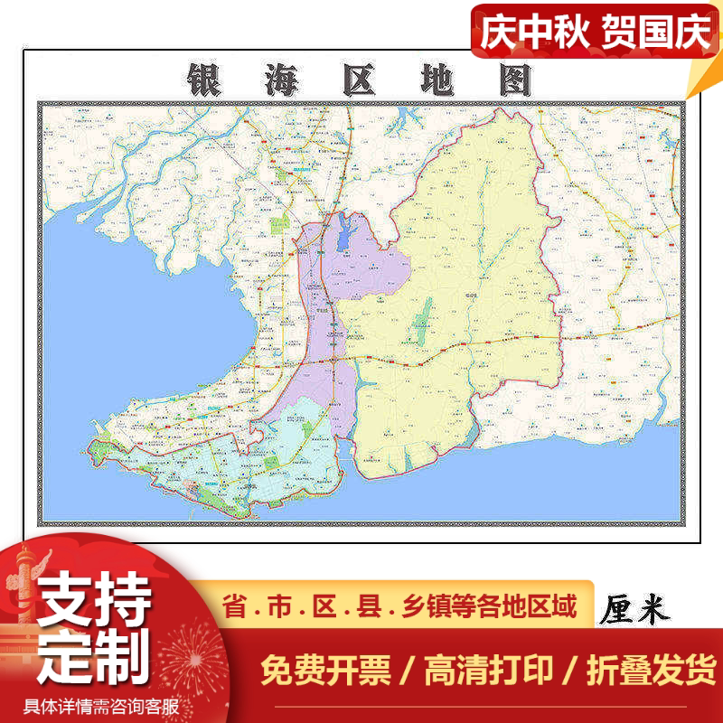 银海区折叠地图1.15m装饰画办公室高清墙贴广西省北海市新款现货