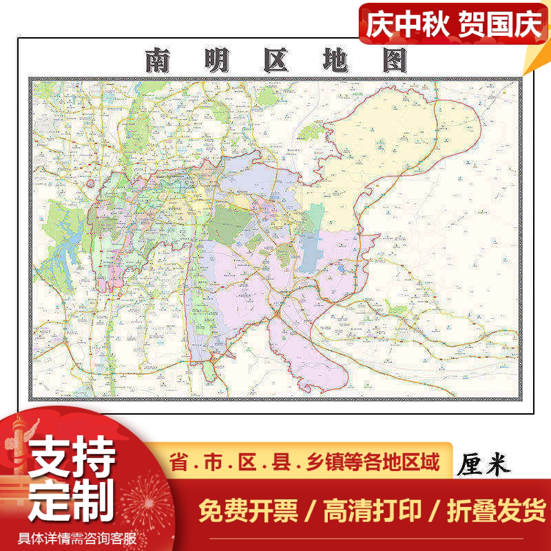 南明区折叠地图115cm入户门墙贴贵州省贵阳市行政交通区域划分