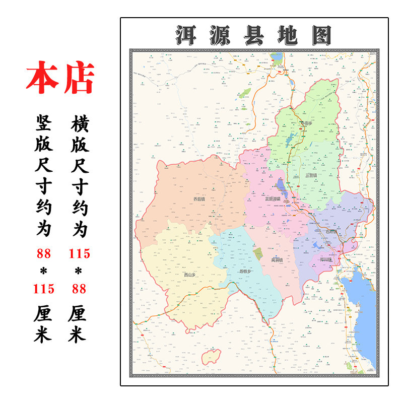 洱源县地图1.15m折叠版不覆膜云南省大理白族自治州高清墙贴新款