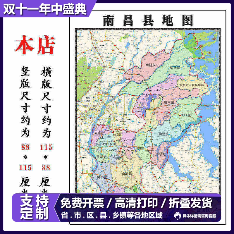 南昌县地图1.15m江西省折叠版会议办公室装饰画客厅书房背景画