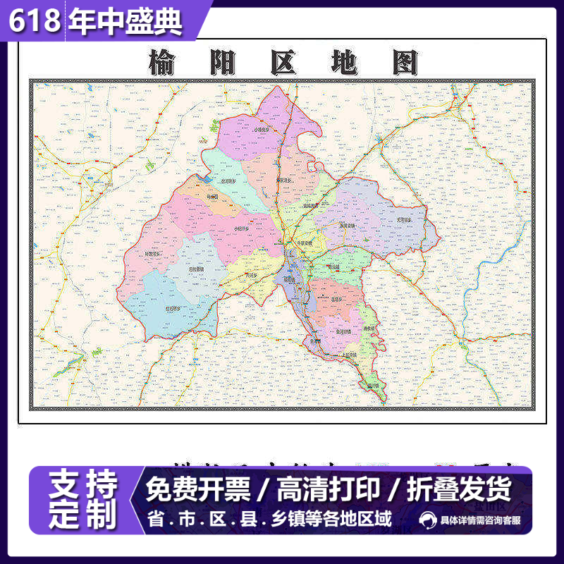 榆阳区地图1.15m大尺寸陕西省榆林市高清贴画行政交通区域划分