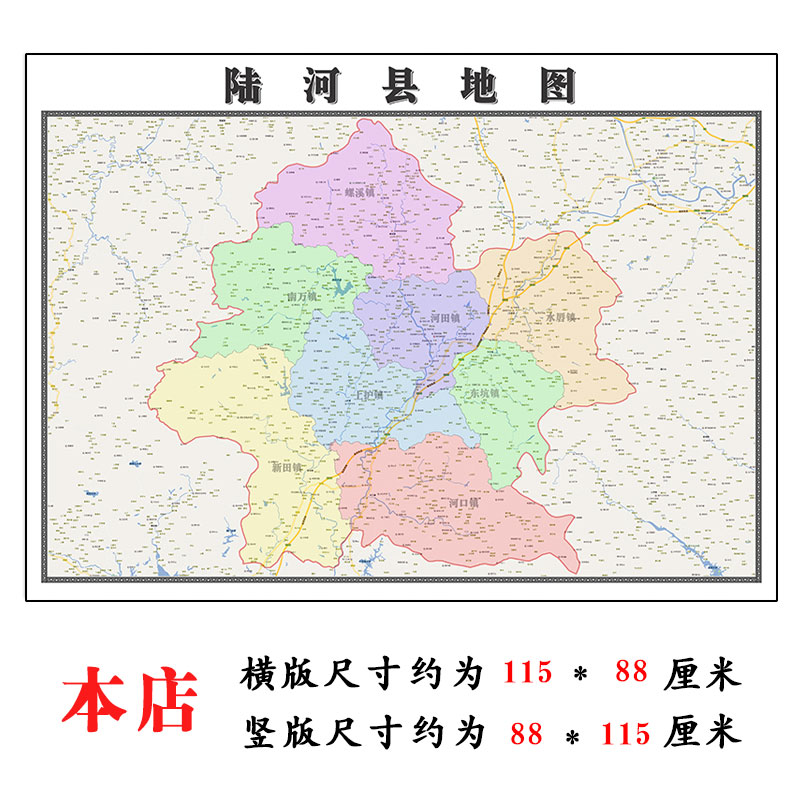 陆河县地图1.15m广东省汕尾市折叠版老板办公室装饰贴画会议室