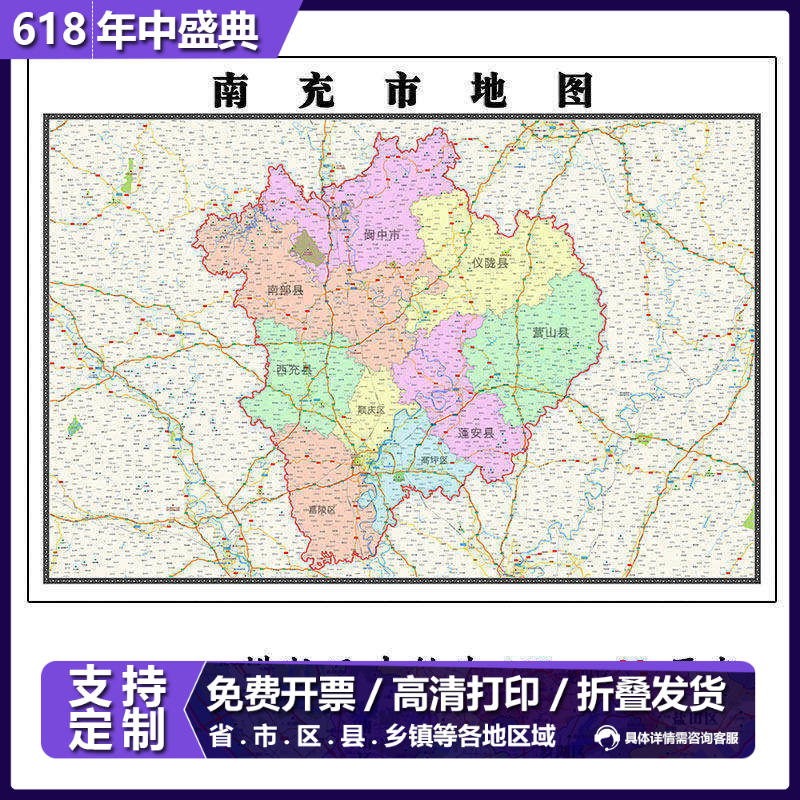 南充市行政折叠地图1.15m客厅装饰画餐厅背景墙四川省高清墙贴
