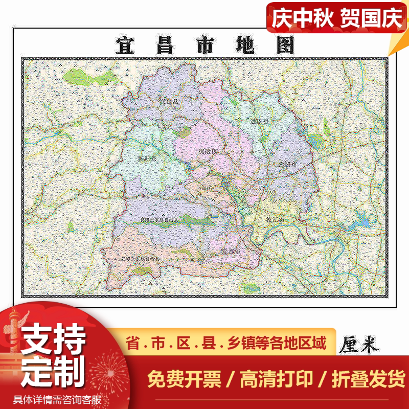宜昌市地图1.15m湖北省折叠版客厅装饰画壁画办公室会议室贴画