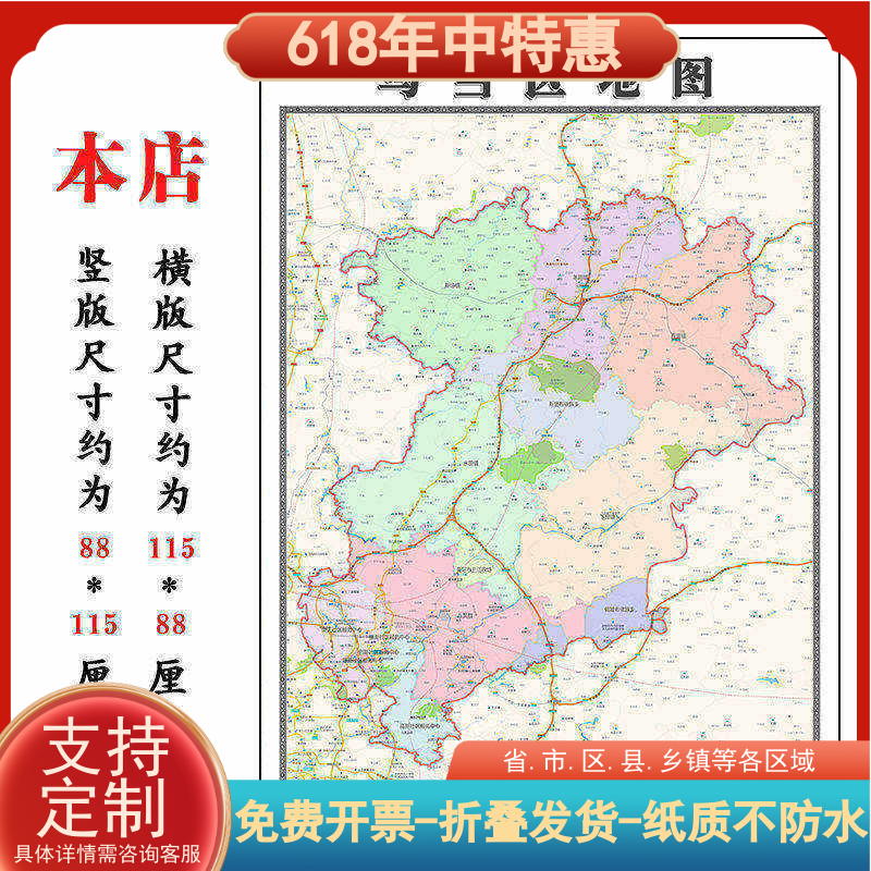 乌当区折叠地图1.15m贵州省贵阳市入户门装饰画进门客厅走廊贴画