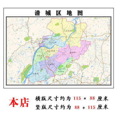 清城区地图1.15m广东省清远市折叠版装饰画公司会议室客厅沙发