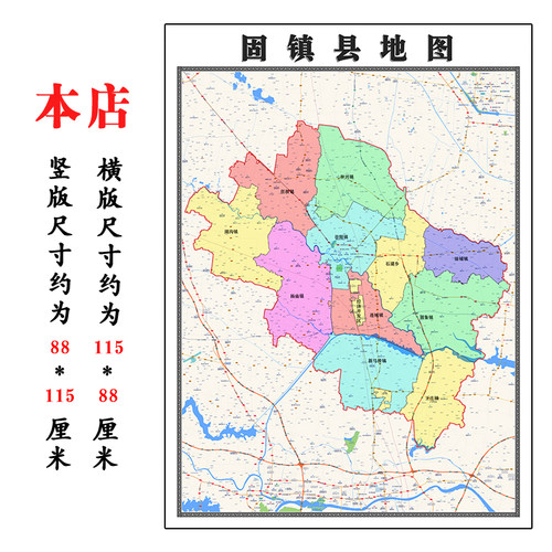 固镇县地图1.15m新款高清大幅客厅折叠版装饰画安徽省蚌埠市现货