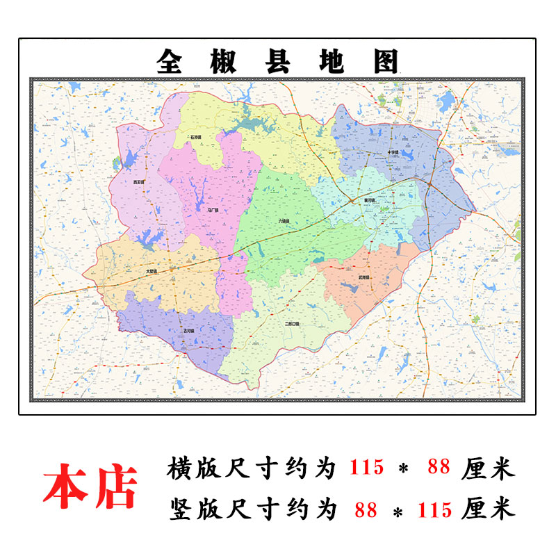 全椒县地图1.15m滁州市安徽省折叠版装饰画客厅沙发背景墙