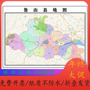 鲁山县地图1.15m新款高清贴图河南省平顶山市折叠版家用装饰画
