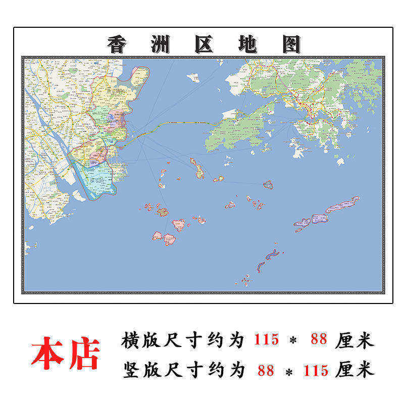 香洲区地图1.15m广东省珠海市折叠版装饰画公司会议室客厅沙发背