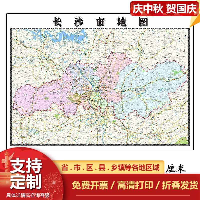 长沙市地图1.15m新款高清大幅入户门客厅折叠版装饰画湖南省现货
