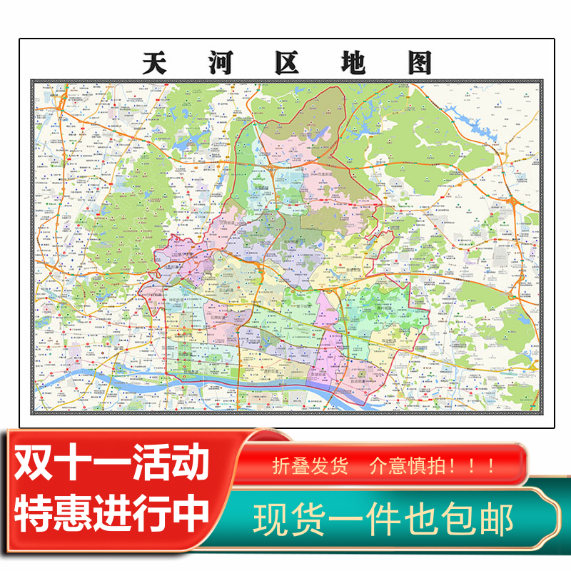 天河区地图1.15m广东省广州市折叠版装饰画公司会议客厅沙发背景