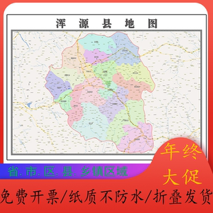 浑源县折叠版地图1.15m山西省大同市入户门装饰画客厅墙贴新款