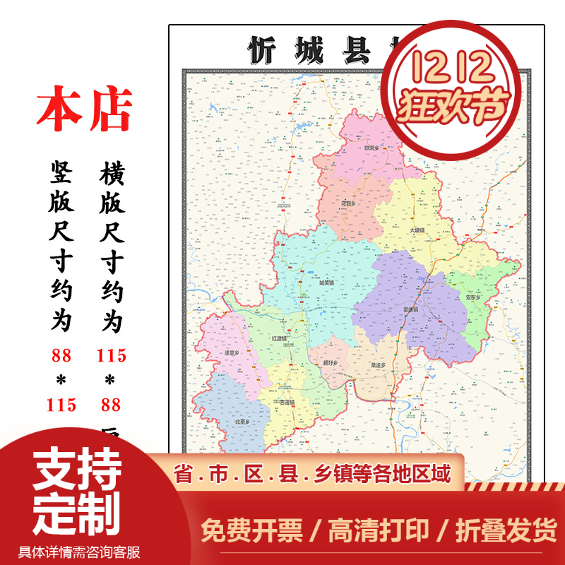 忻城县折叠地图1.15m广西省来宾市入户门装饰画进门客厅走廊贴画