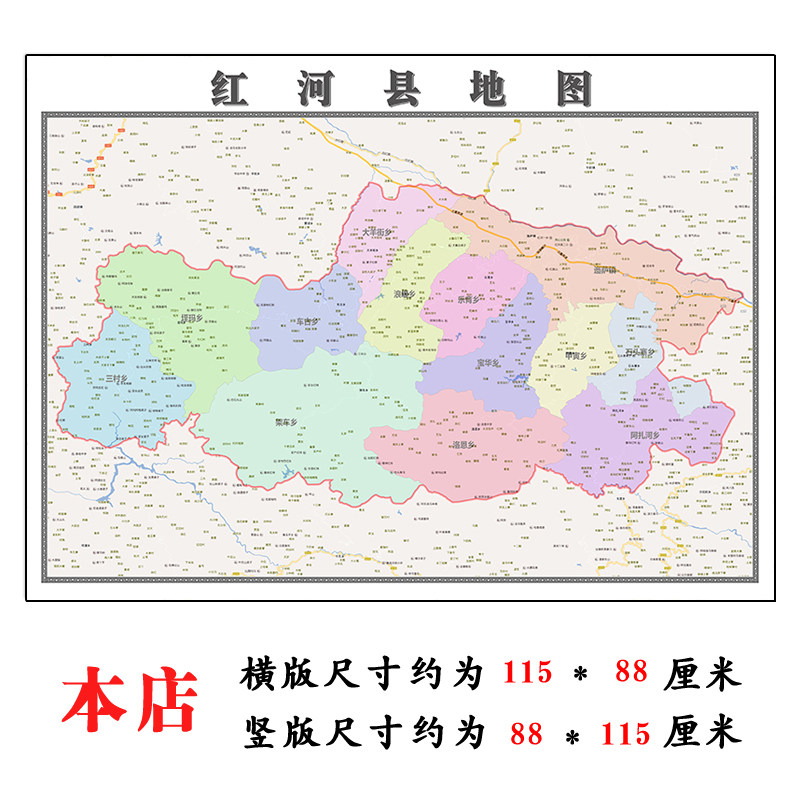 红河县地图115cm入户门墙贴云南省红河哈尼族彝族自治州区域划分