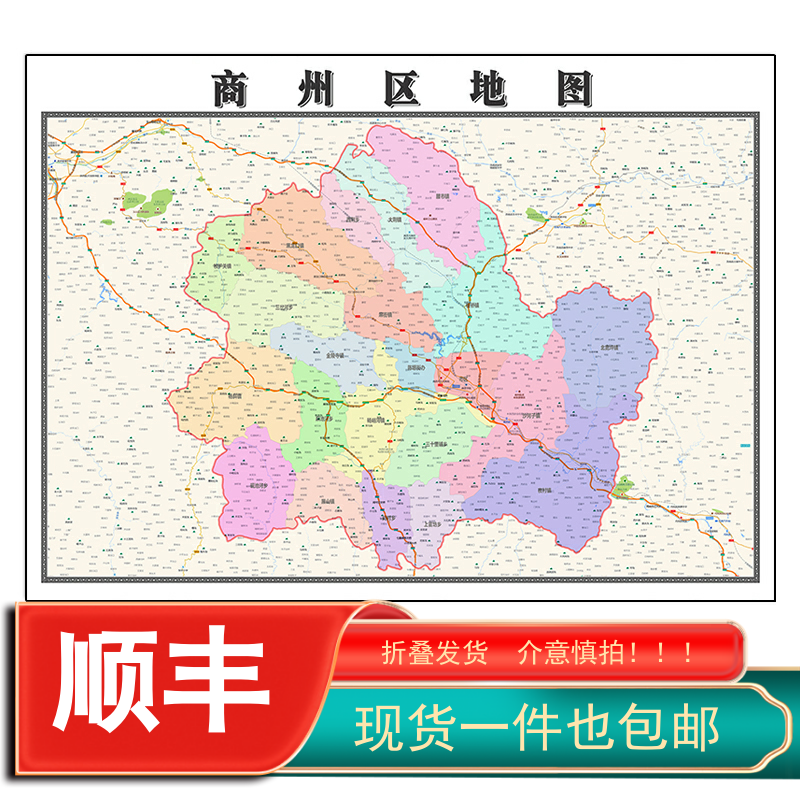 商州区折叠地图1.15m墙贴画陕西省商洛市行政交通区域信息划分