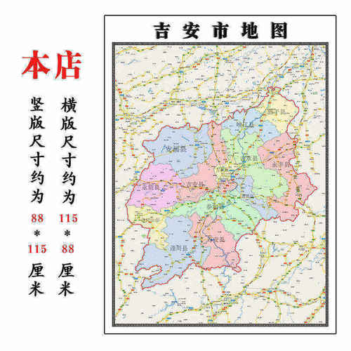 吉安市地图1.15m江西省折叠版办公室会议室贴画客厅沙发装饰画