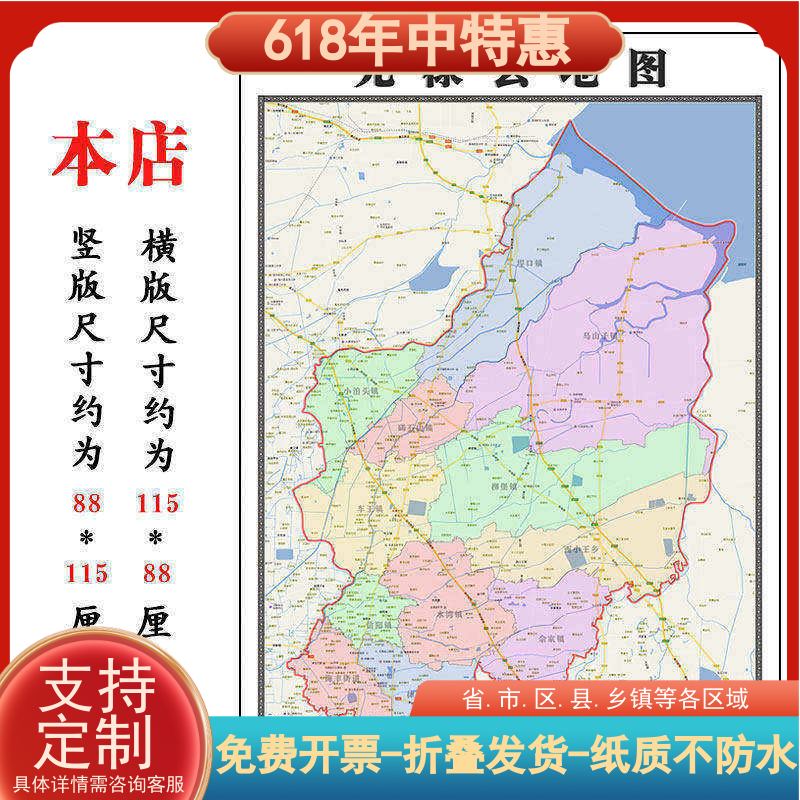 无棣县地图1.15m山东省滨州市折叠版装饰画客厅沙发背景墙面贴图