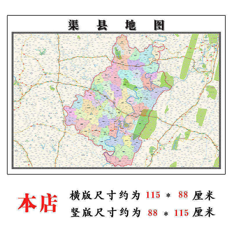 渠县折叠版地图1.15m四川省达州市入户门装饰画客厅高清墙贴新款