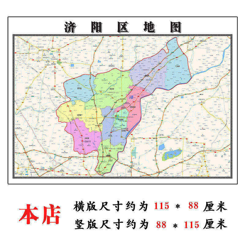 济阳区折叠版地图1.15m山东省济南市入户门装饰画客厅墙贴新款