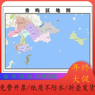 秀屿区折叠地图1.15m装饰画墙贴新款现货福建省莆田市区域划分