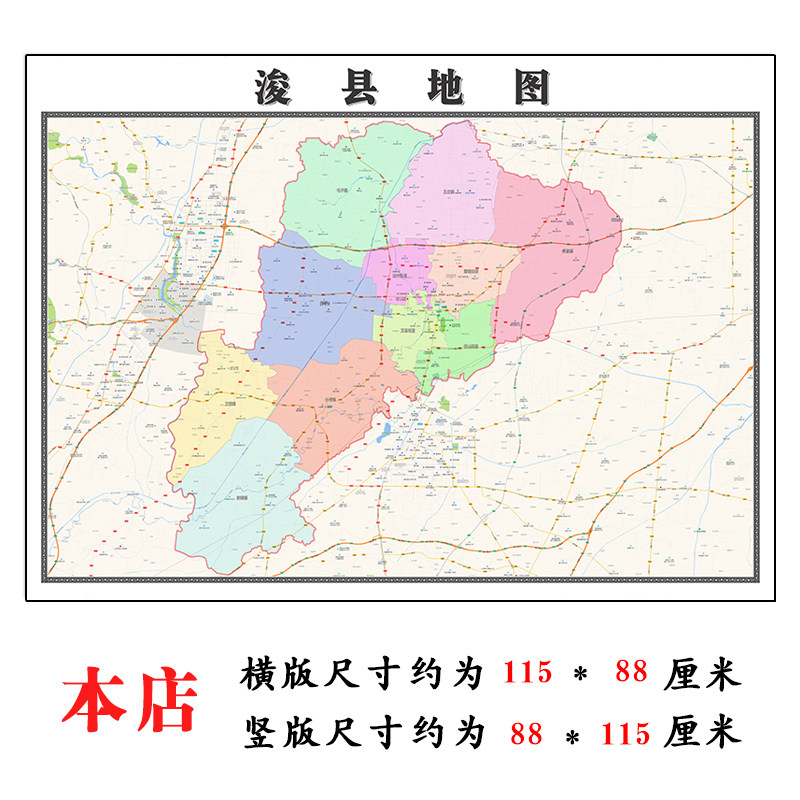 浚县折叠地图115cm入户门墙贴河南省鹤壁市行政交通区域划分新款