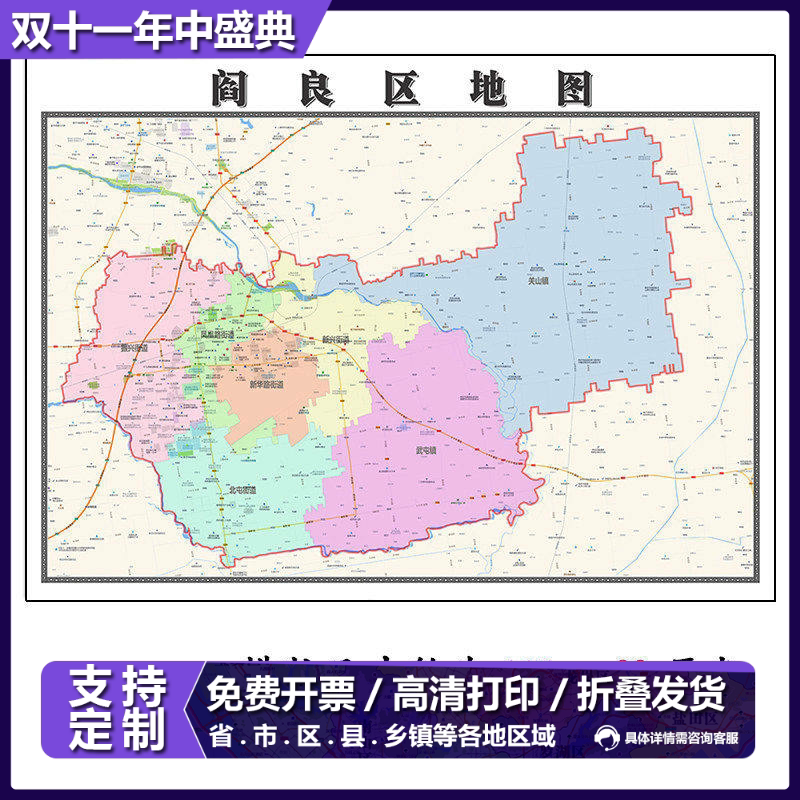 阎良区地图1.15m大尺寸陕西省西安市高清贴画行政交通区域划分