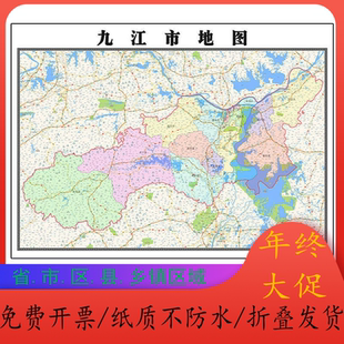 九江市折叠款地图1.15m大尺寸办公室装饰画江西省高清新款墙贴