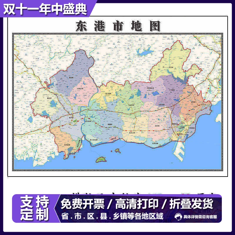 东港市折叠地图115cm入户门墙贴辽宁省丹东市行政交通区域划分