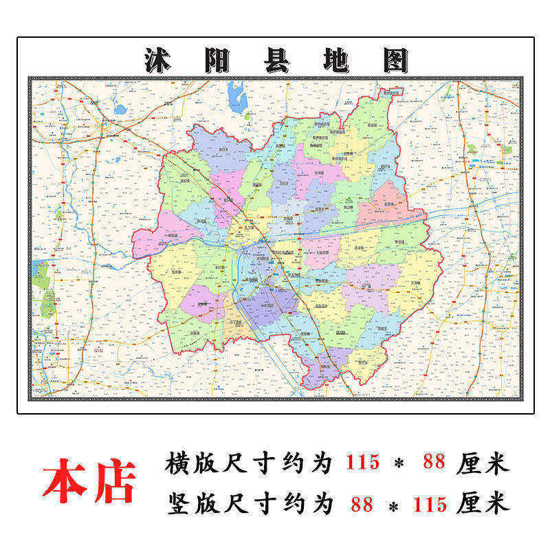 沐阳县地图1.15m江苏省宿迁市折叠版装饰画客厅沙发墙面壁画贴图