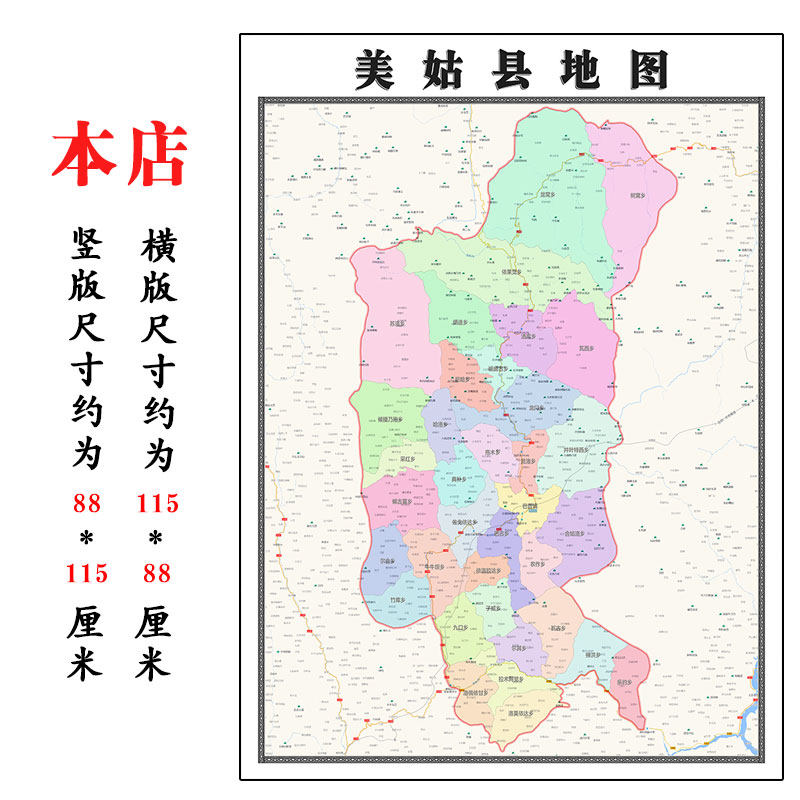 美姑县地图1.15m高清装饰画餐厅高清贴画四川省凉山州折叠款现货