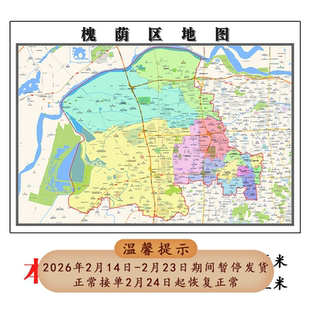 槐荫区折叠地图115cm入户门墙贴山东省济南市行政交通区域划分
