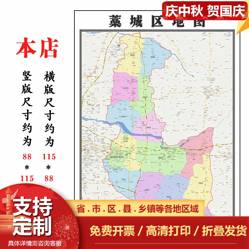 藁城区地图1.15m大尺寸河北省石家庄市高清墙贴行政交通区域划分
