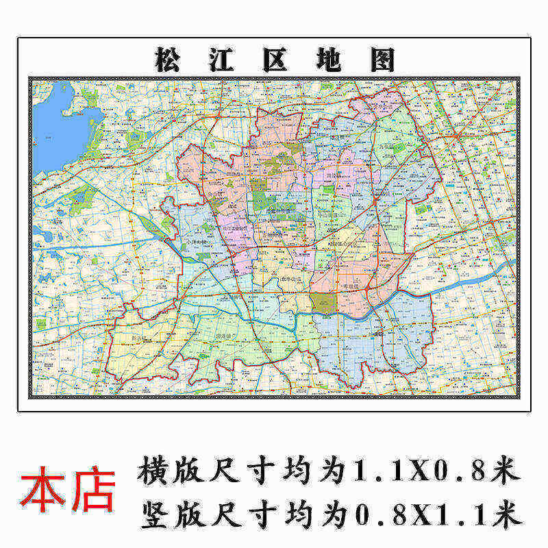 松江区折叠地图1.15m客厅装饰画餐厅墙贴画上海市现货包邮新款