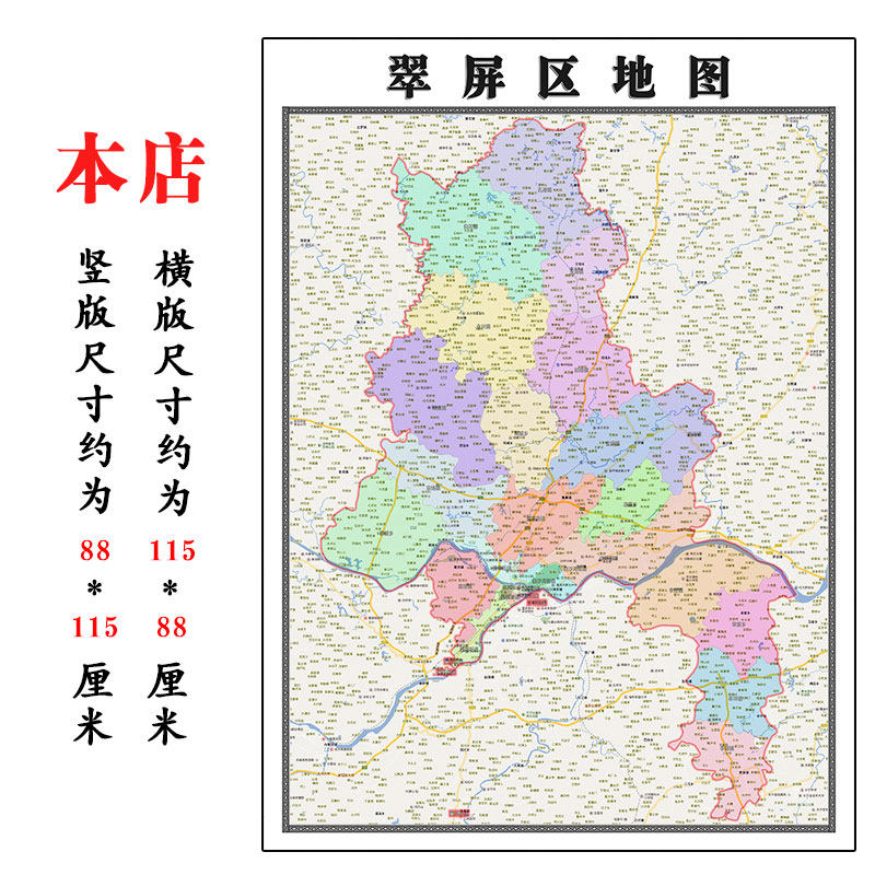 翠屏区地图1.15m新款高清大幅客厅折叠装饰画四川省宜宾市现货