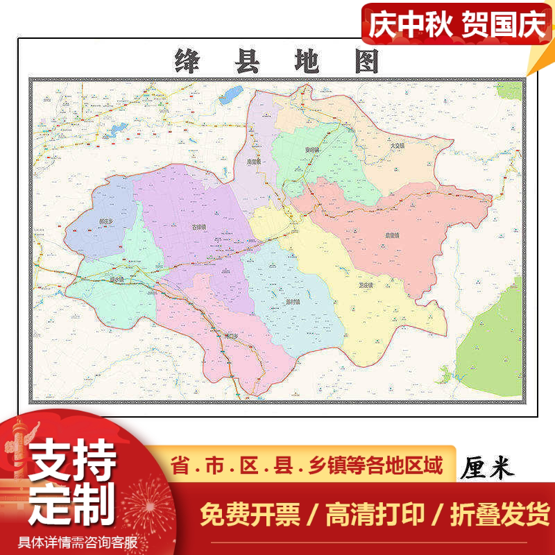绛县折叠版地图1.15m山西省运城市入户门装饰画客厅墙贴新款现货